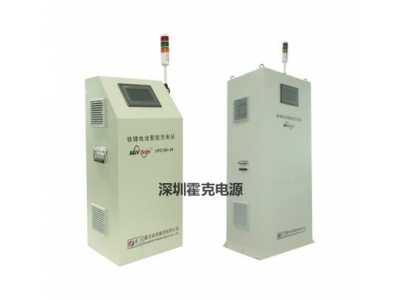 在線自動(dòng)充電站